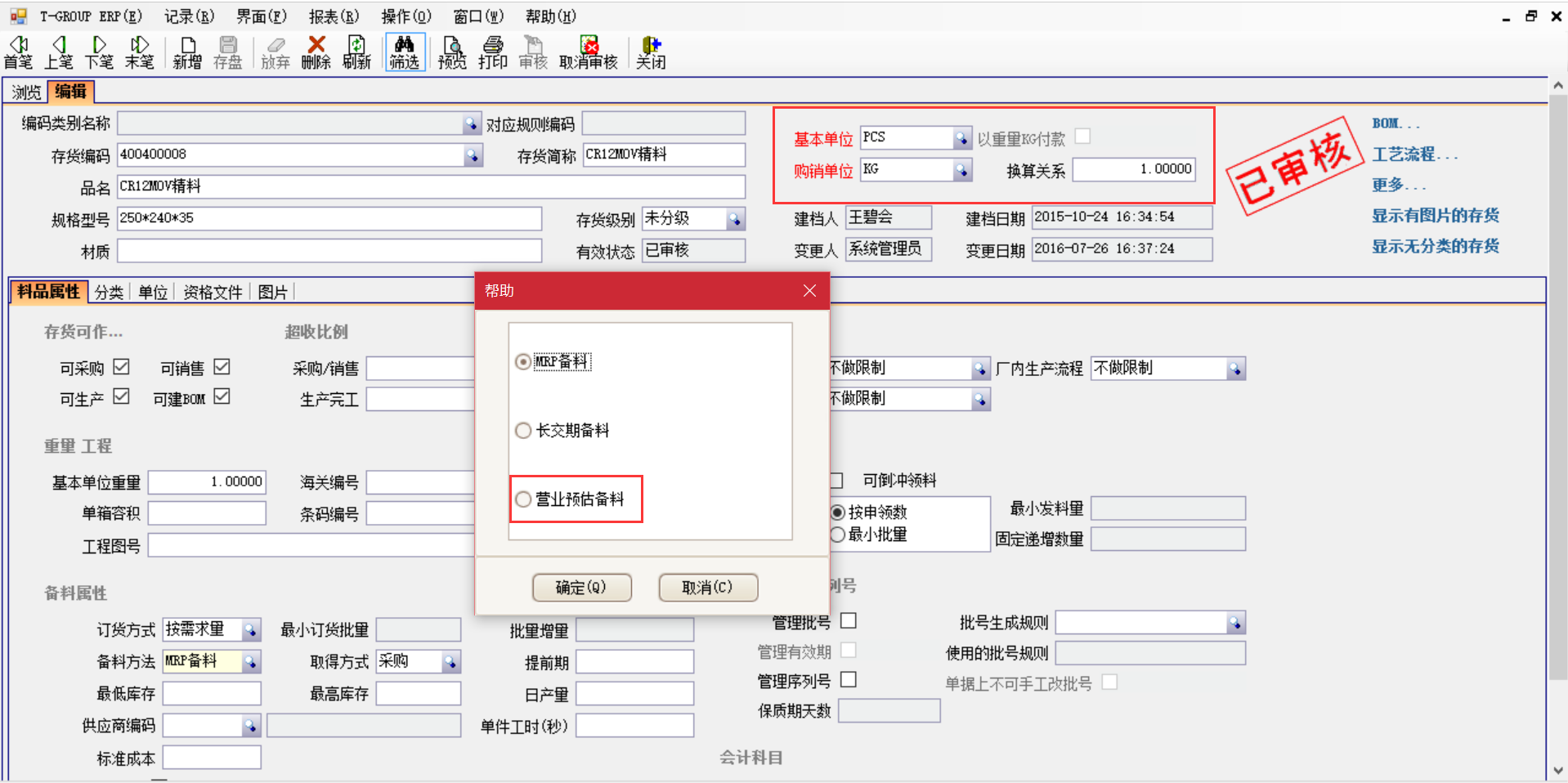 ledong(中国)官方网站-ledong登录入口
逐步改变了传统会计理念