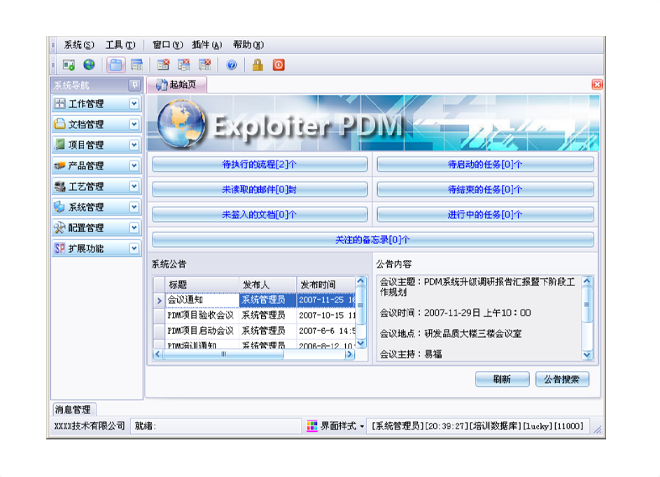 数智时代,顺景ledong(中国)官方网站-ledong登录入口
助力企业实现数字化转型!